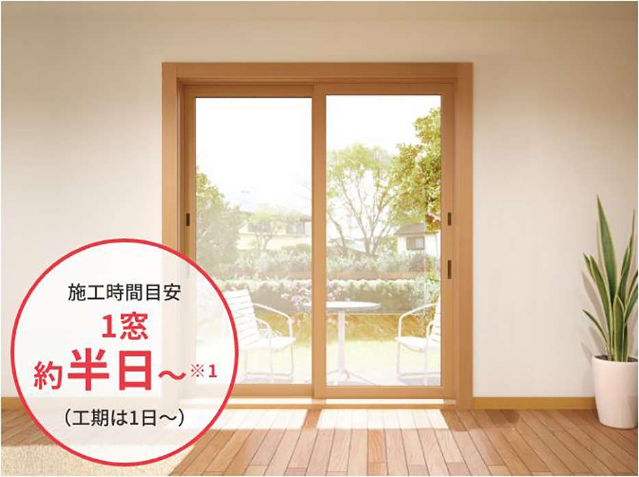 お得に断熱リフォームをしよう！