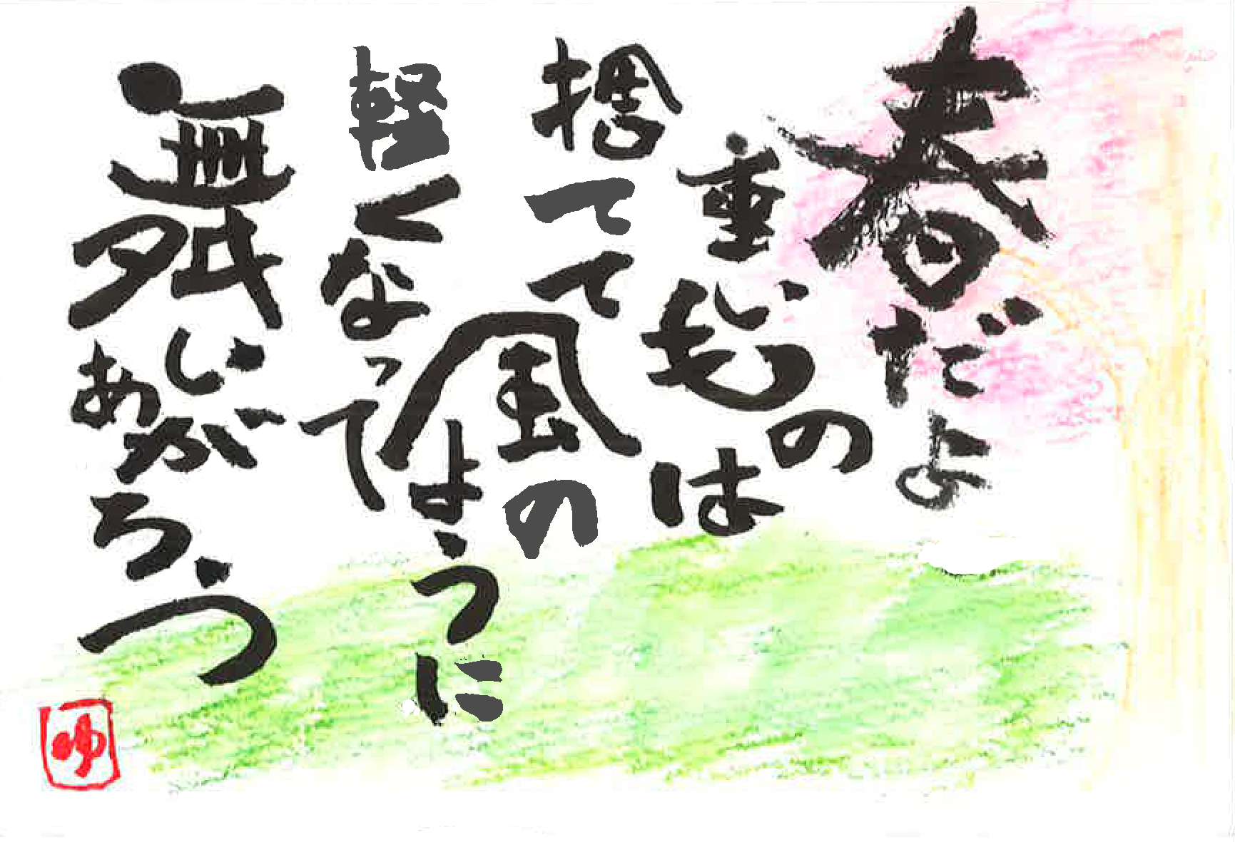 大工小林イベント～癒し文字教室～開催いたしました