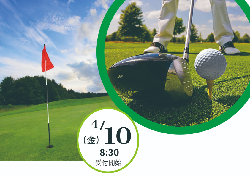 第3回ダイコバ杯ゴルフコンペ開催